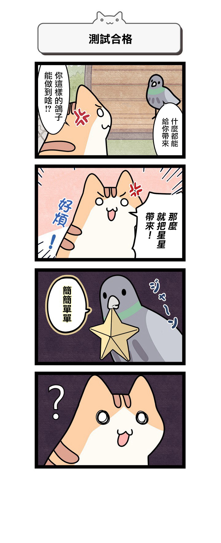 《地球的主人是猫喵》漫画最新章节第6.5话免费下拉式在线观看章节第【5】张图片