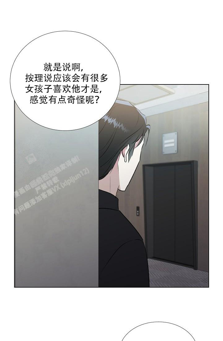 《沉沦》漫画最新章节第13话免费下拉式在线观看章节第【7】张图片