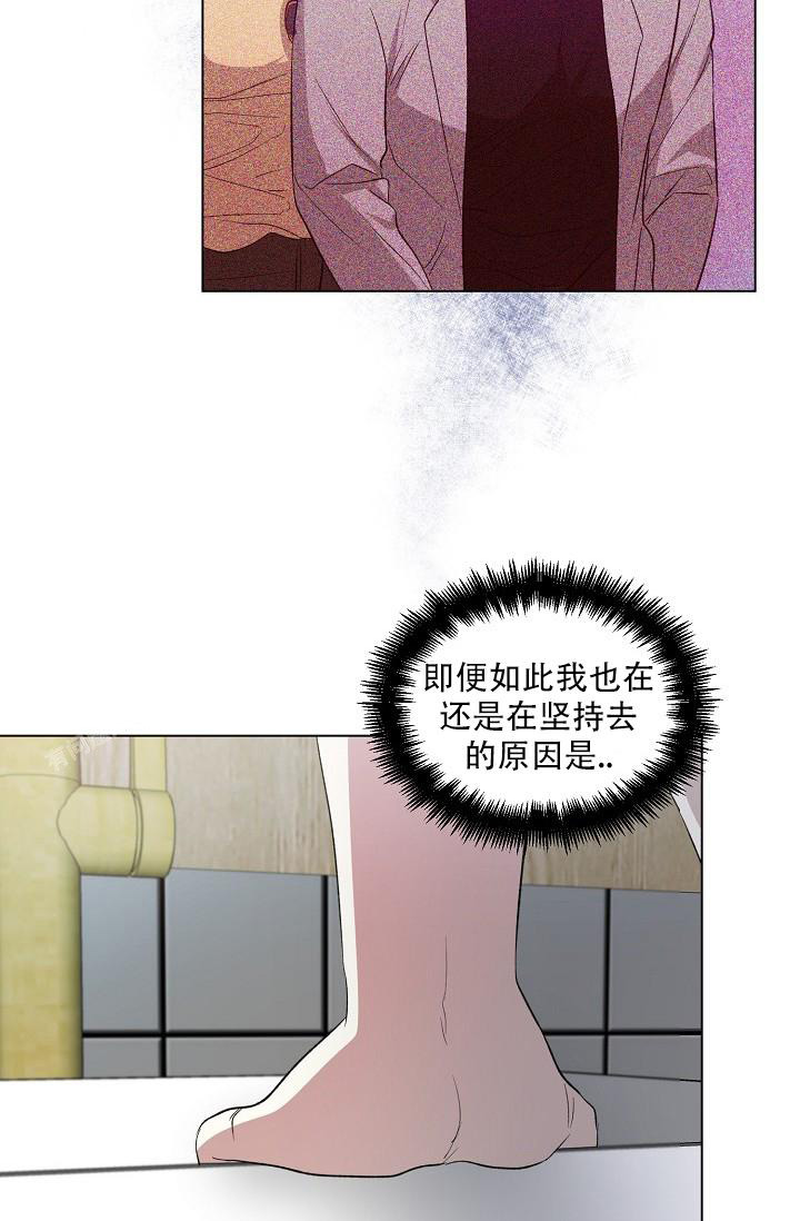 《沉沦》漫画最新章节第10话免费下拉式在线观看章节第【9】张图片