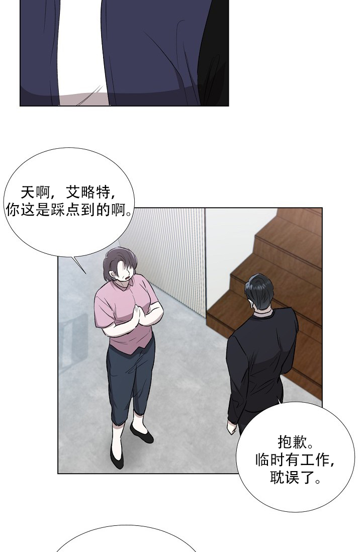 《沉沦》漫画最新章节第3话免费下拉式在线观看章节第【27】张图片