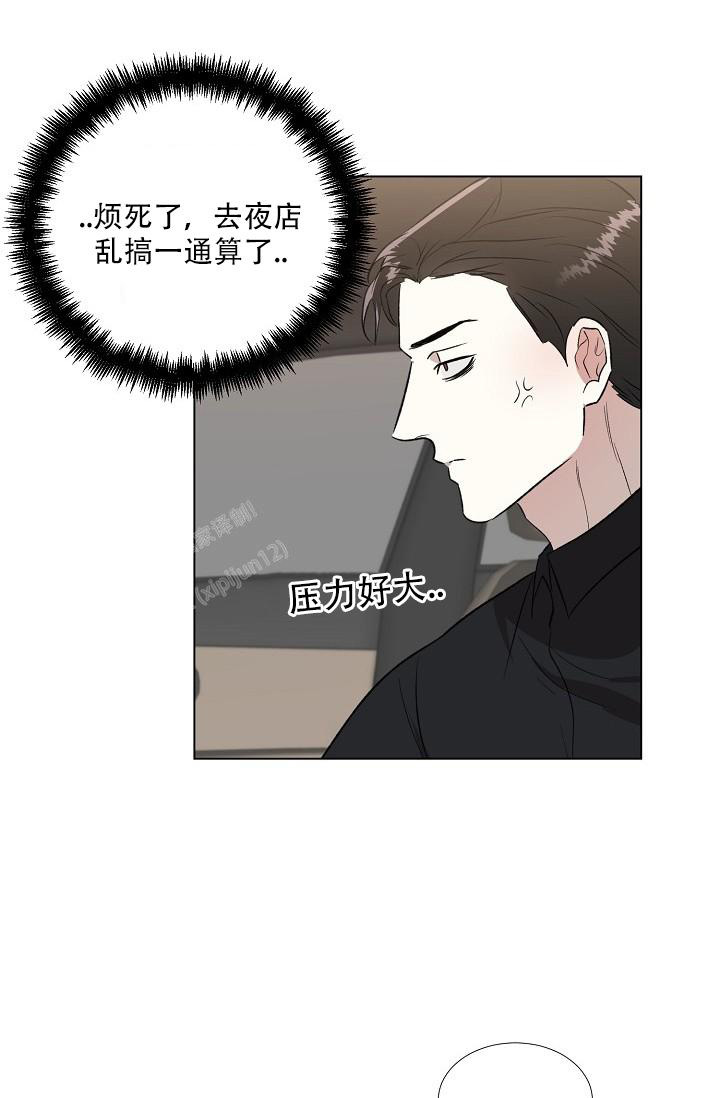 《沉沦》漫画最新章节第13话免费下拉式在线观看章节第【16】张图片