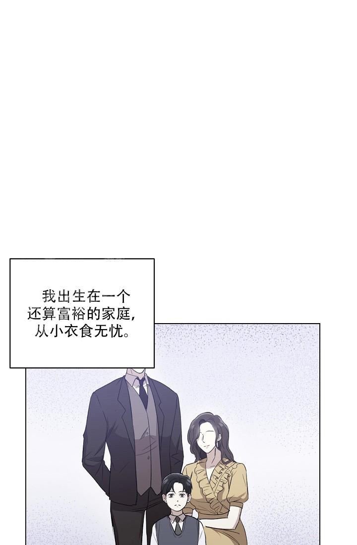 《沉沦》漫画最新章节第9话免费下拉式在线观看章节第【1】张图片