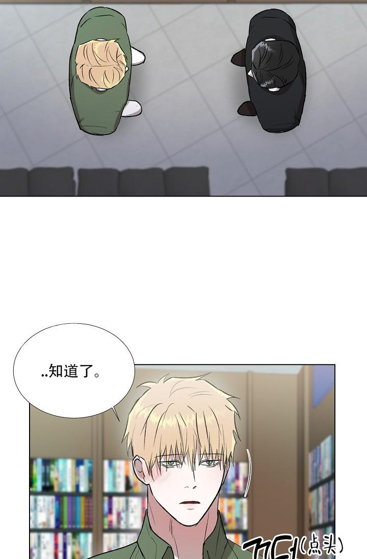 《沉沦》漫画最新章节第14话免费下拉式在线观看章节第【27】张图片