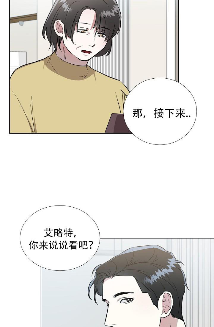 《沉沦》漫画最新章节第17话免费下拉式在线观看章节第【11】张图片