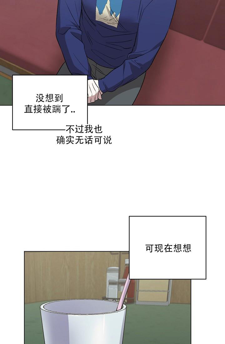 《沉沦》漫画最新章节第8话免费下拉式在线观看章节第【15】张图片