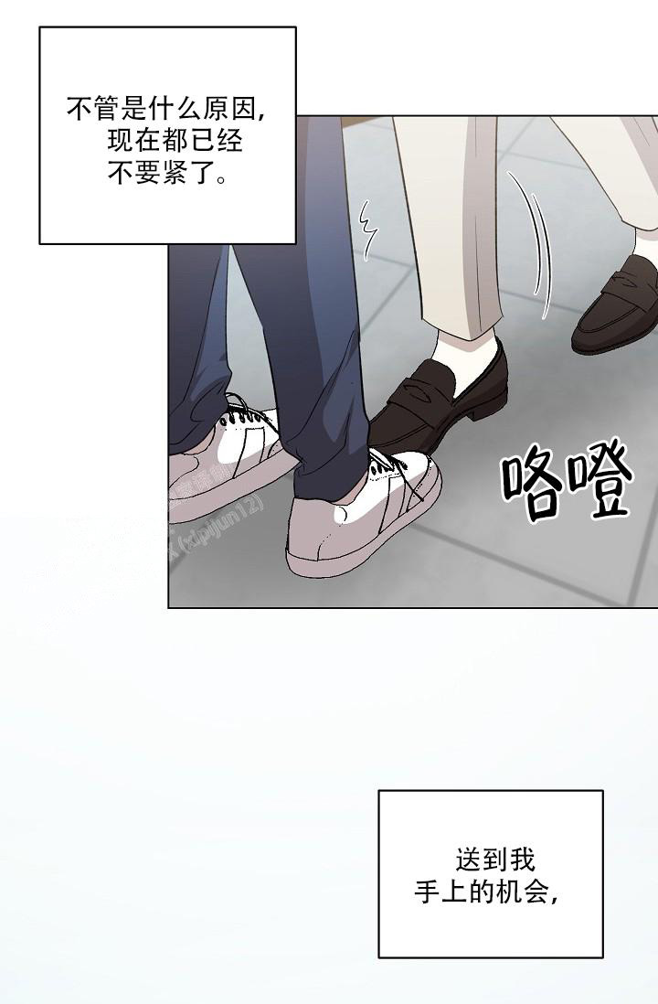 《沉沦》漫画最新章节第12话免费下拉式在线观看章节第【29】张图片