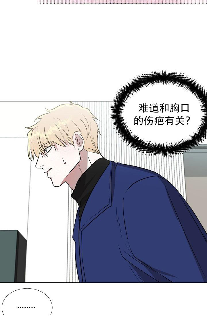 《沉沦》漫画最新章节第17话免费下拉式在线观看章节第【23】张图片