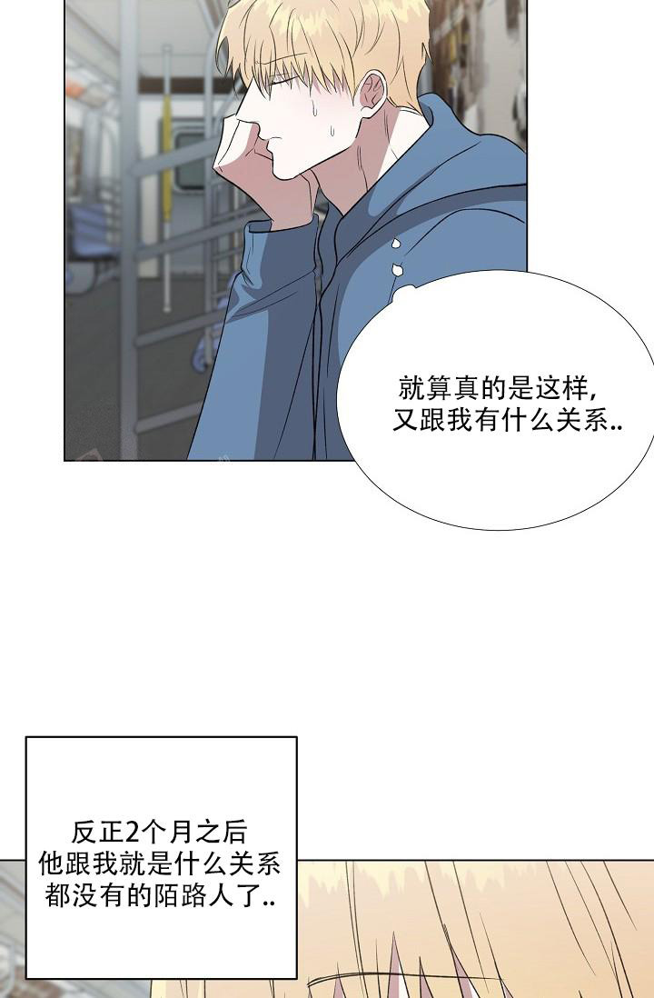 《沉沦》漫画最新章节第11话免费下拉式在线观看章节第【11】张图片