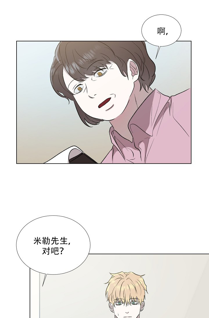 《沉沦》漫画最新章节第3话免费下拉式在线观看章节第【5】张图片