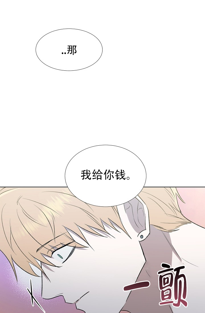 《沉沦》漫画最新章节第2话免费下拉式在线观看章节第【13】张图片