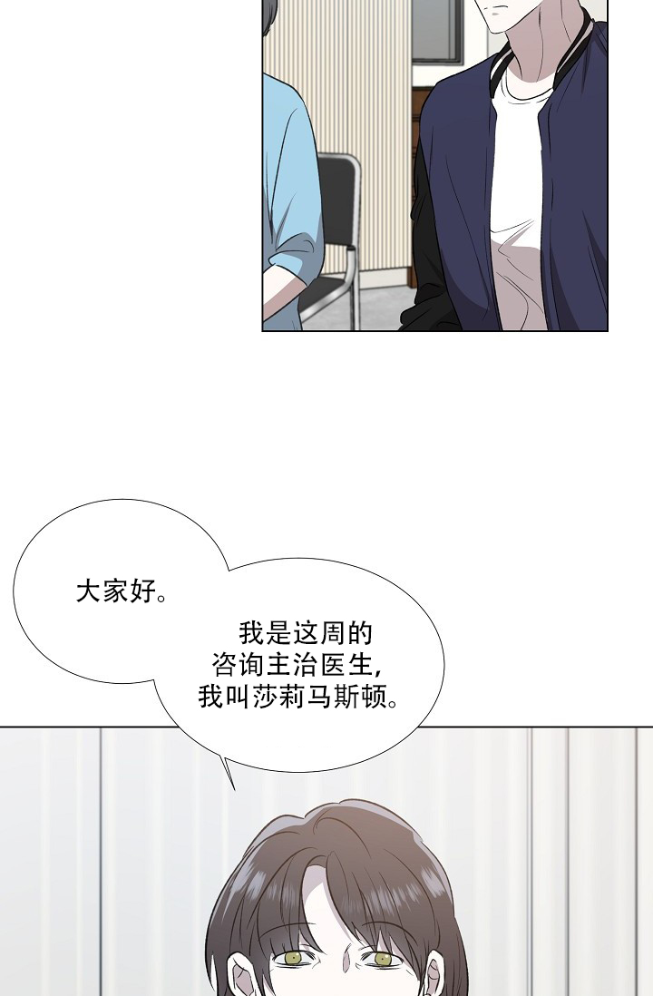 《沉沦》漫画最新章节第3话免费下拉式在线观看章节第【12】张图片