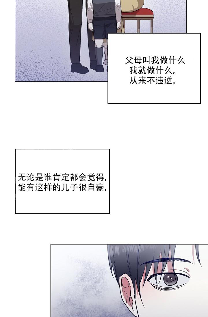 《沉沦》漫画最新章节第9话免费下拉式在线观看章节第【2】张图片