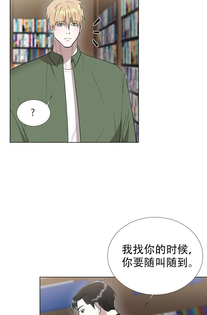 《沉沦》漫画最新章节第14话免费下拉式在线观看章节第【25】张图片