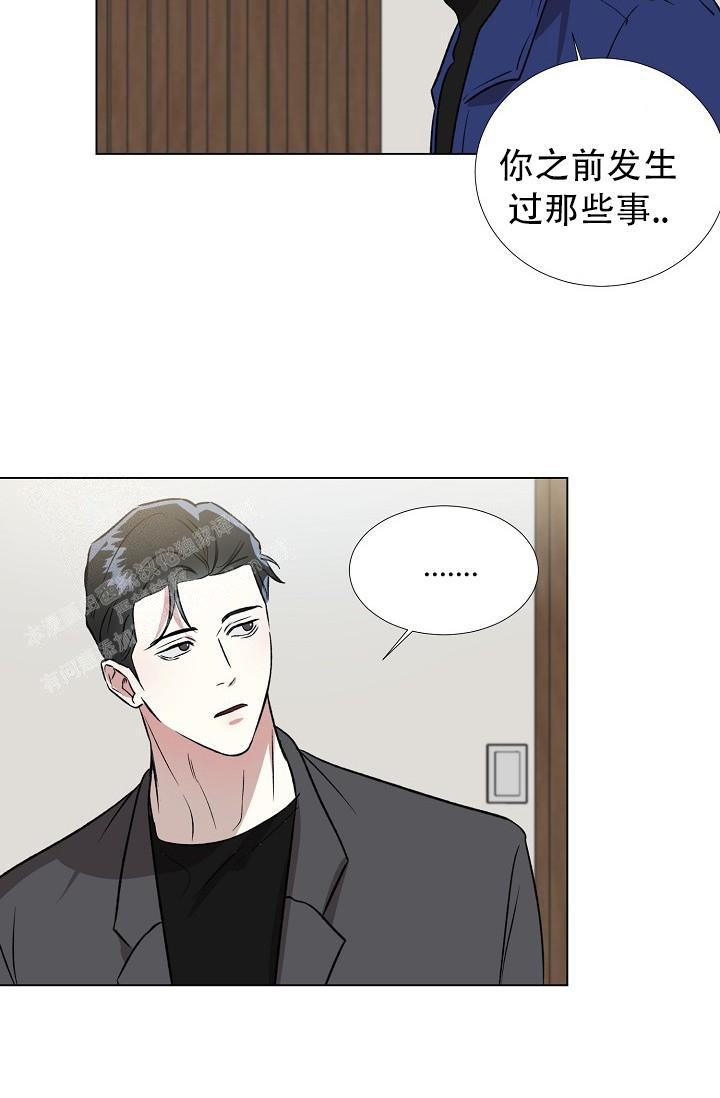 《沉沦》漫画最新章节第18话免费下拉式在线观看章节第【9】张图片