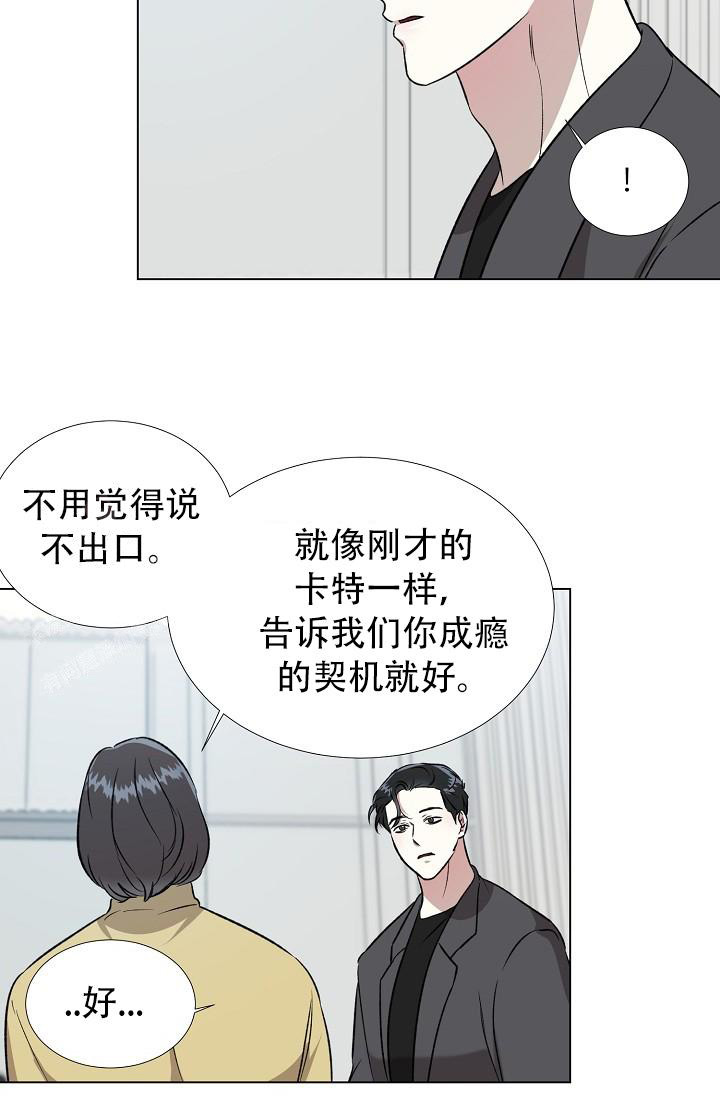 《沉沦》漫画最新章节第17话免费下拉式在线观看章节第【12】张图片