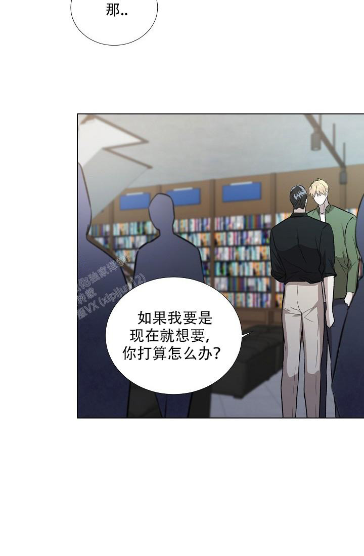 《沉沦》漫画最新章节第14话免费下拉式在线观看章节第【15】张图片