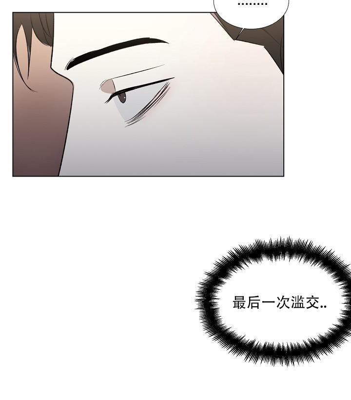 《沉沦》漫画最新章节第13话免费下拉式在线观看章节第【17】张图片