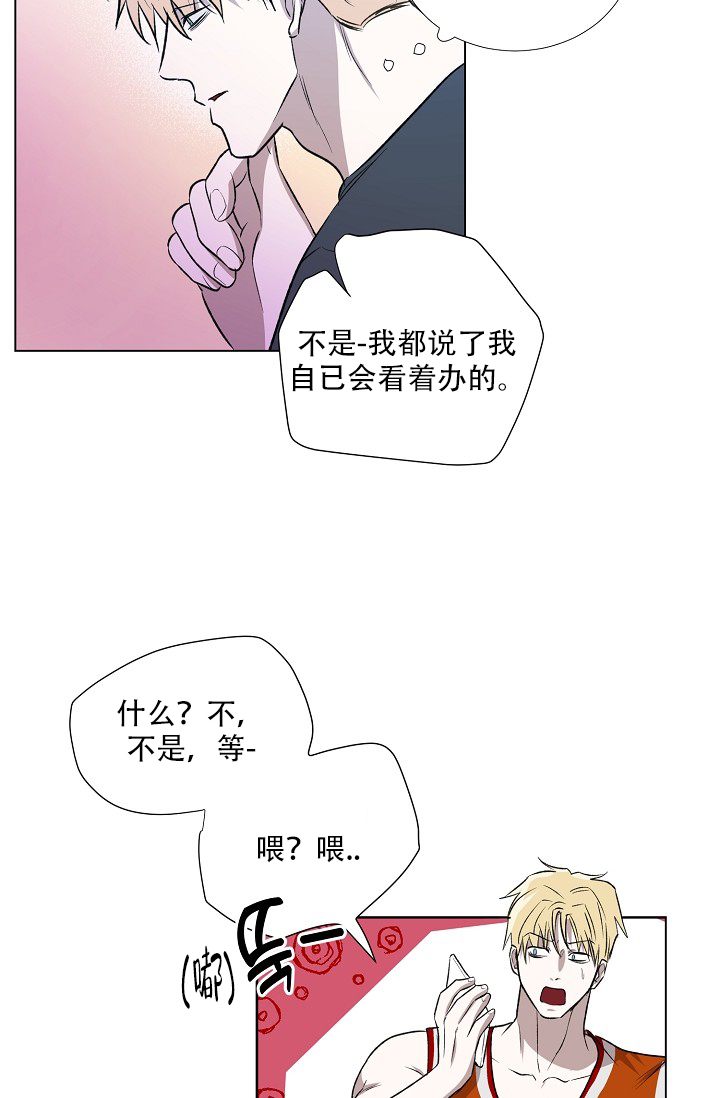 《沉沦》漫画最新章节第1话免费下拉式在线观看章节第【27】张图片