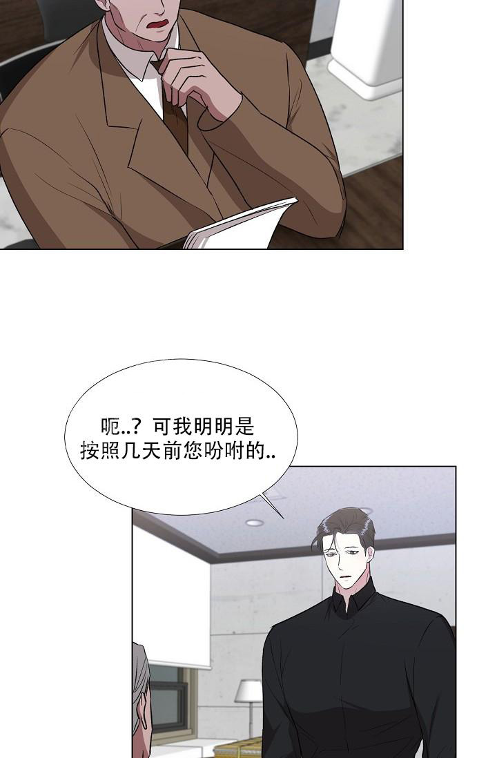 《沉沦》漫画最新章节第13话免费下拉式在线观看章节第【11】张图片