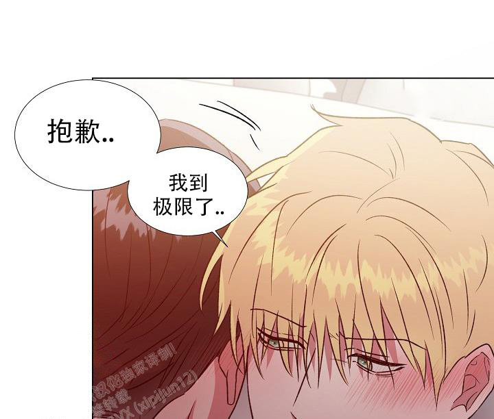 《沉沦》漫画最新章节第16话免费下拉式在线观看章节第【10】张图片