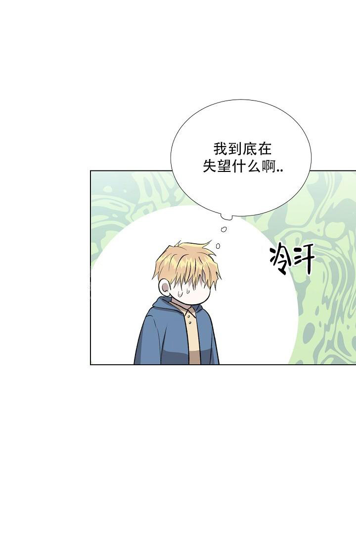 《沉沦》漫画最新章节第11话免费下拉式在线观看章节第【6】张图片