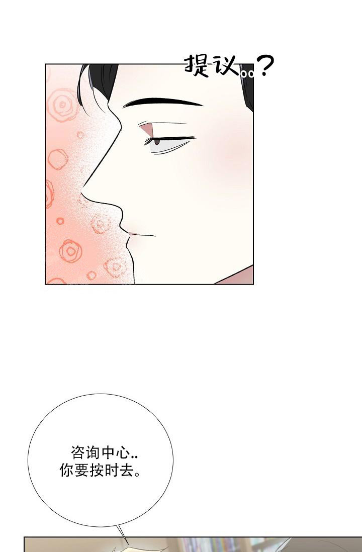 《沉沦》漫画最新章节第14话免费下拉式在线观看章节第【19】张图片