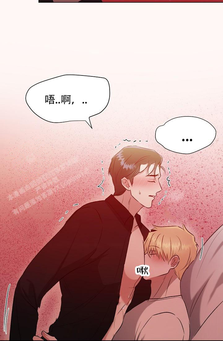 《沉沦》漫画最新章节第16话免费下拉式在线观看章节第【2】张图片