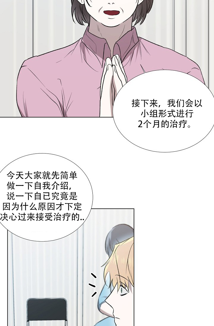 《沉沦》漫画最新章节第3话免费下拉式在线观看章节第【13】张图片