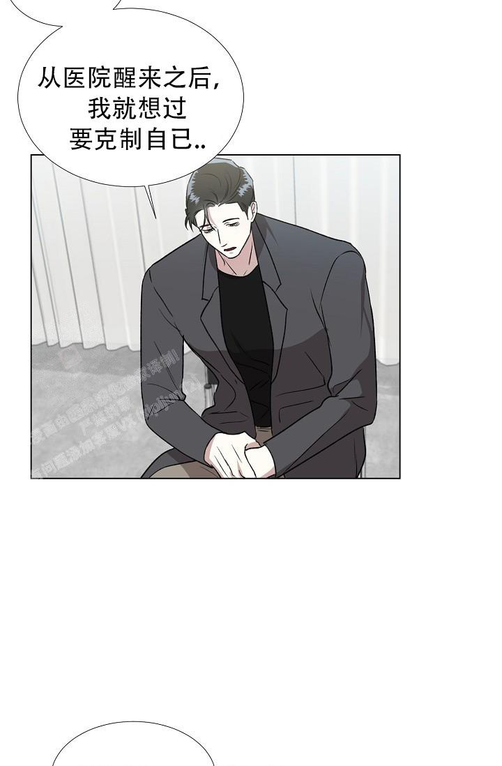 《沉沦》漫画最新章节第17话免费下拉式在线观看章节第【24】张图片