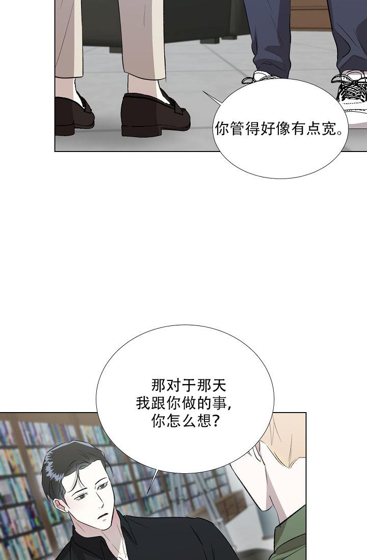 《沉沦》漫画最新章节第12话免费下拉式在线观看章节第【10】张图片