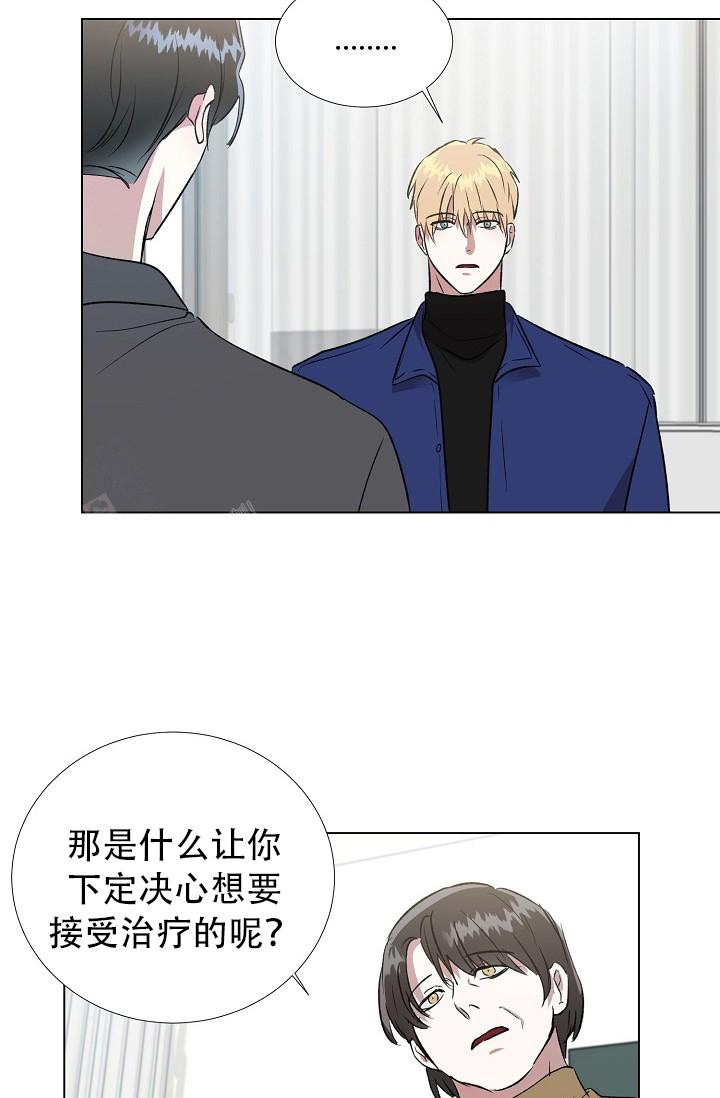 《沉沦》漫画最新章节第17话免费下拉式在线观看章节第【17】张图片