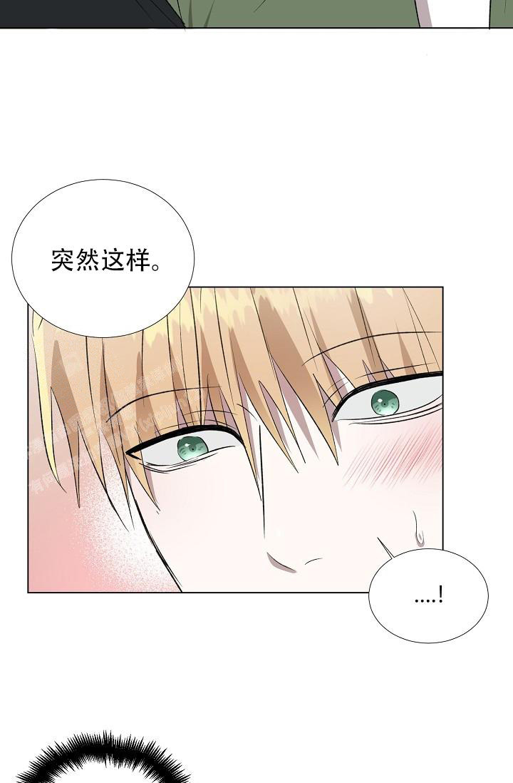 《沉沦》漫画最新章节第13话免费下拉式在线观看章节第【24】张图片