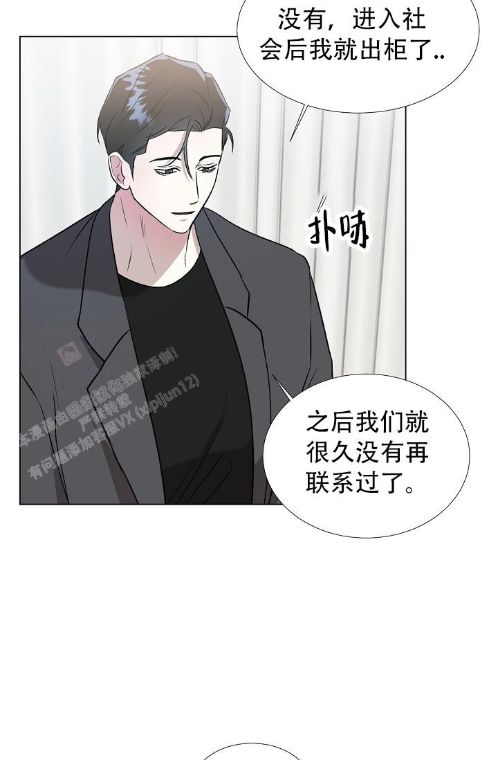 《沉沦》漫画最新章节第17话免费下拉式在线观看章节第【16】张图片