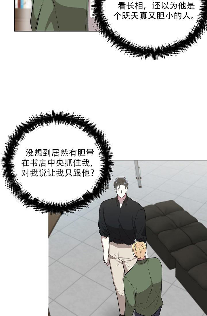 《沉沦》漫画最新章节第12话免费下拉式在线观看章节第【26】张图片