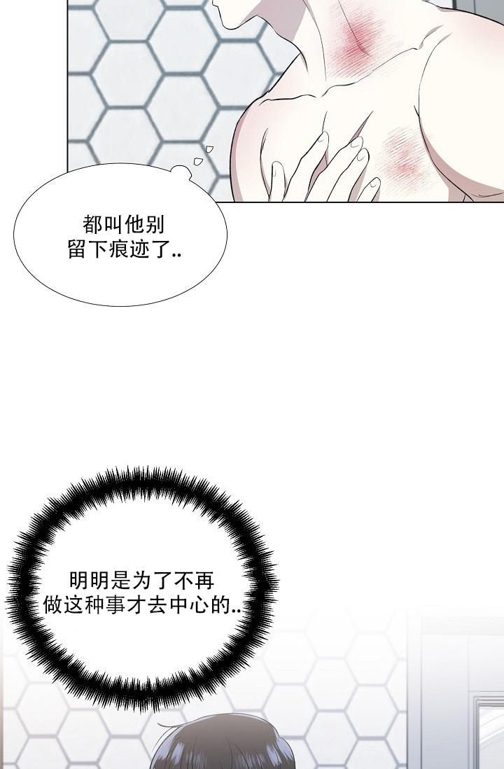 《沉沦》漫画最新章节第10话免费下拉式在线观看章节第【5】张图片