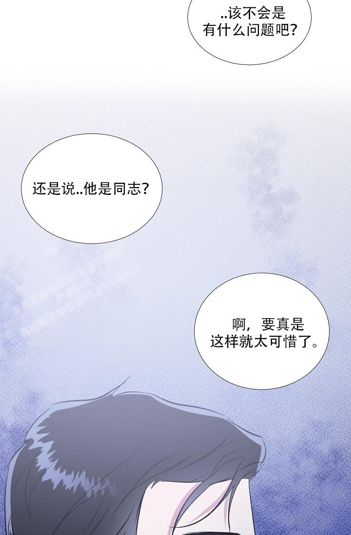 《沉沦》漫画最新章节第13话免费下拉式在线观看章节第【8】张图片