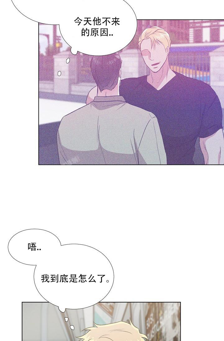 《沉沦》漫画最新章节第11话免费下拉式在线观看章节第【10】张图片