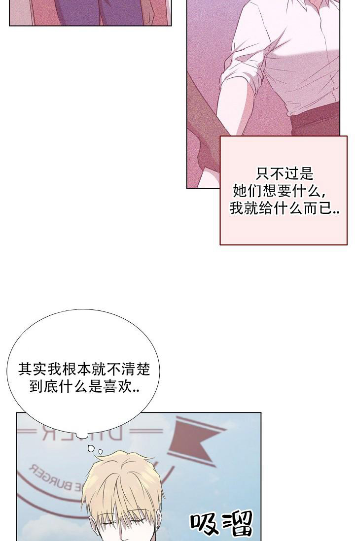 《沉沦》漫画最新章节第8话免费下拉式在线观看章节第【18】张图片