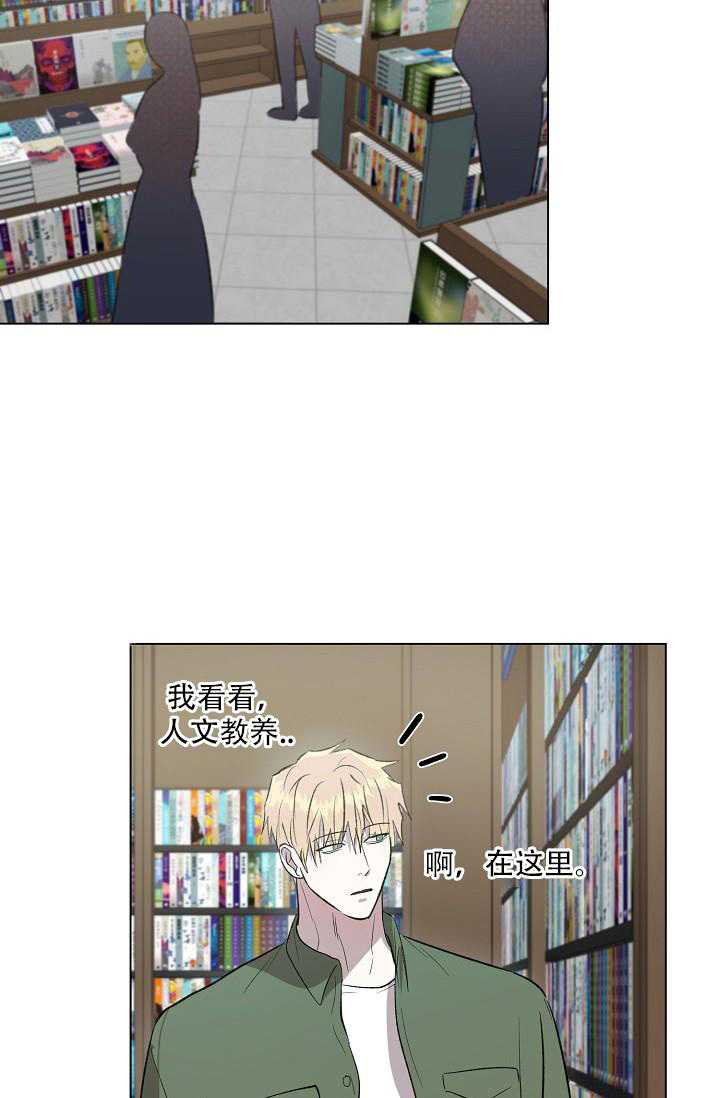 《沉沦》漫画最新章节第11话免费下拉式在线观看章节第【15】张图片