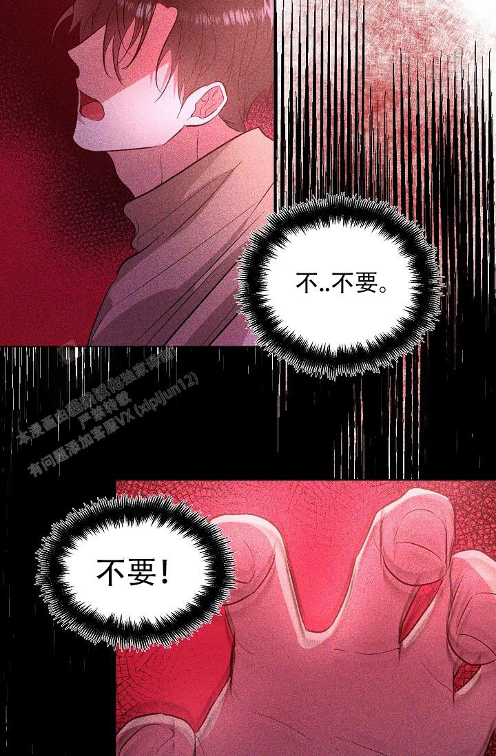 《沉沦》漫画最新章节第9话免费下拉式在线观看章节第【21】张图片