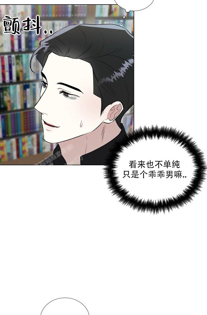 《沉沦》漫画最新章节第14话免费下拉式在线观看章节第【14】张图片