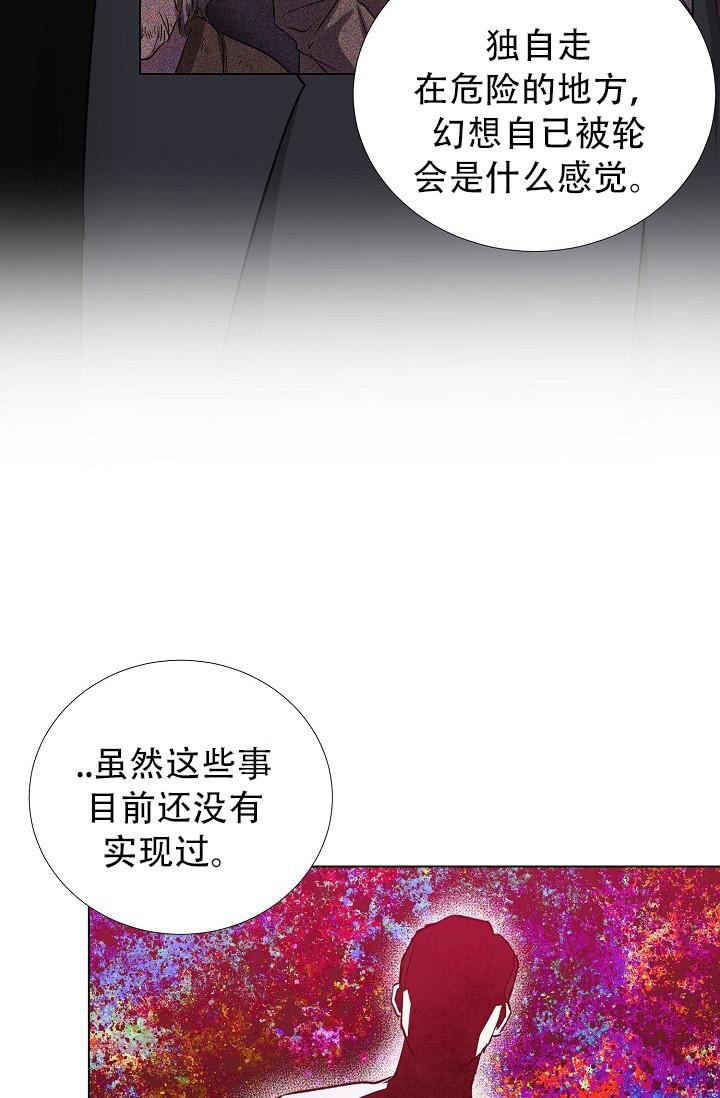 《沉沦》漫画最新章节第17话免费下拉式在线观看章节第【27】张图片