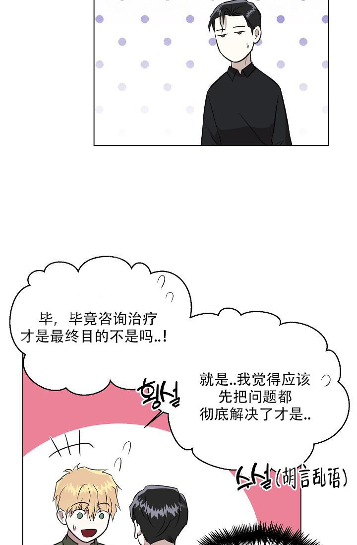 《沉沦》漫画最新章节第14话免费下拉式在线观看章节第【21】张图片