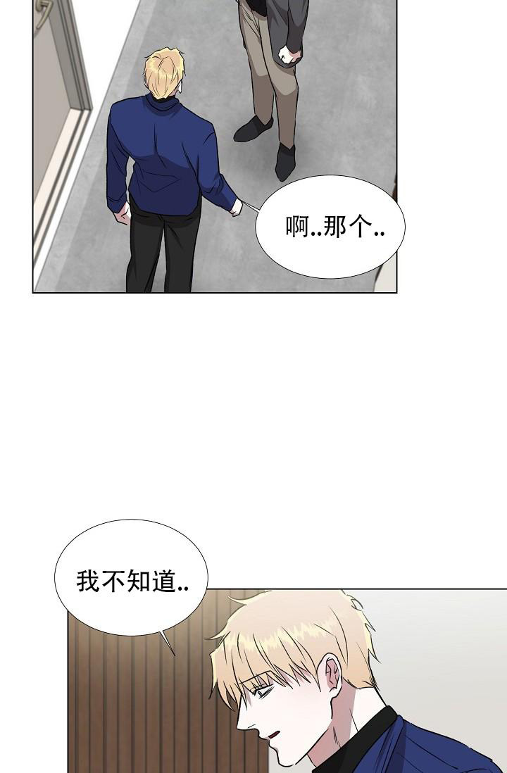 《沉沦》漫画最新章节第18话免费下拉式在线观看章节第【8】张图片