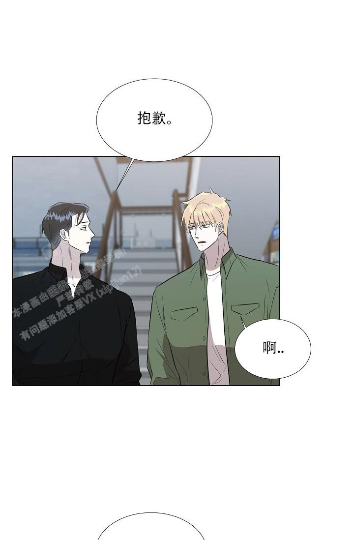 《沉沦》漫画最新章节第11话免费下拉式在线观看章节第【19】张图片