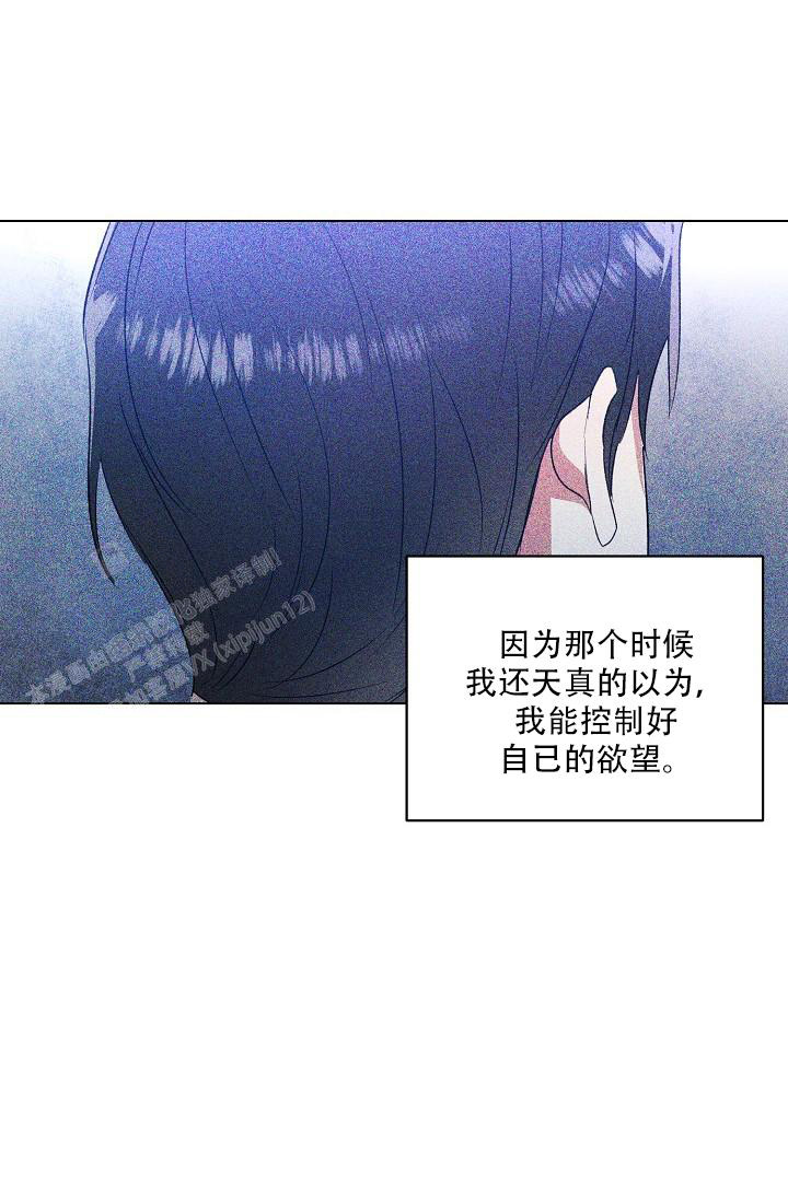 《沉沦》漫画最新章节第9话免费下拉式在线观看章节第【7】张图片