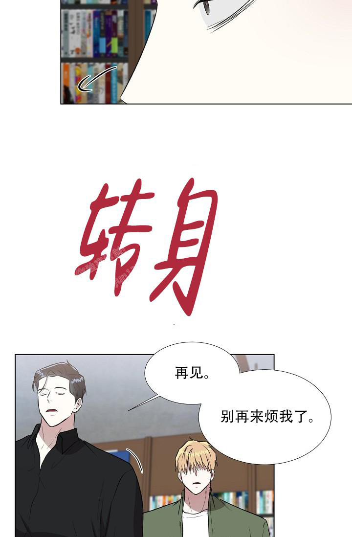 《沉沦》漫画最新章节第12话免费下拉式在线观看章节第【16】张图片