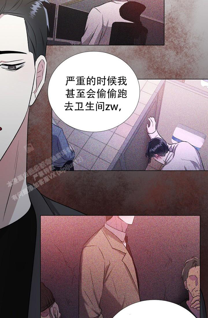 《沉沦》漫画最新章节第17话免费下拉式在线观看章节第【26】张图片