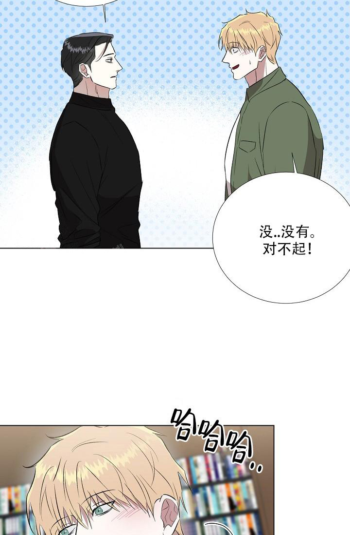 《沉沦》漫画最新章节第11话免费下拉式在线观看章节第【27】张图片