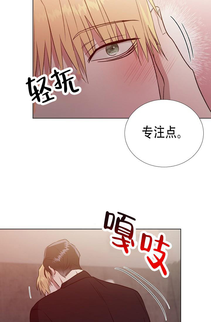 《沉沦》漫画最新章节第15话免费下拉式在线观看章节第【16】张图片